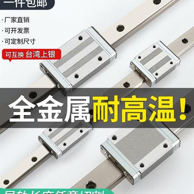 全金属耐高温微型直线导轨线轨滑块滑轨MGN/MGW5C/7C/9C/12C/15CH
