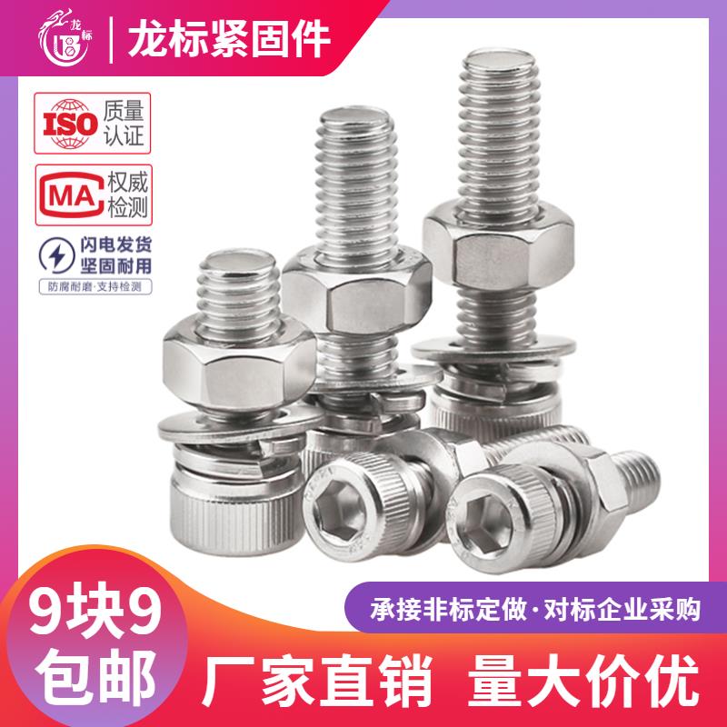 304不锈钢内六角螺丝钉螺母套装大全螺杆螺栓组合M3M4M6M8M10-M12