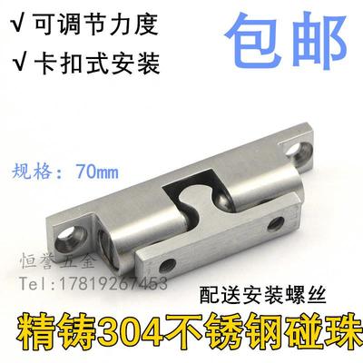 304不锈钢碰珠弹簧钢珠卡扣门柜吸 橱柜门碰门吸门夹扣碰珠锁70mm