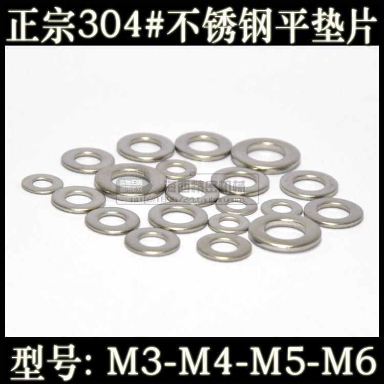 正宗304#金不锈钢属平垫片垫圈华丝O型平垫片M2-M2.5-M3-M4-M5-M6