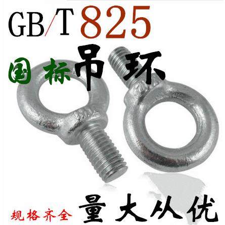 镀锌吊环螺丝吊环螺栓起重螺栓M10M12M16MM18M20M24M27M30M36M48