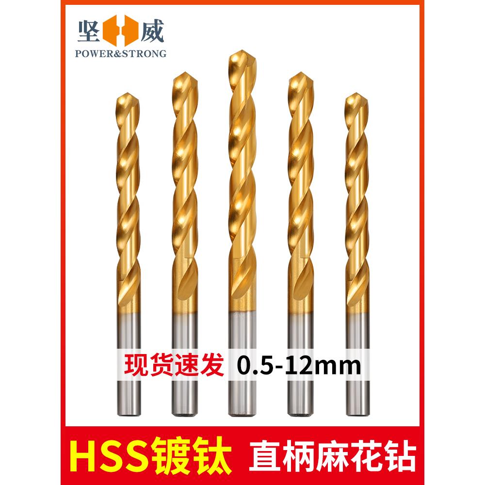 镀钛麻花钻头高速钢直柄转头高硬度加长金属铝合金钢钻铁头M1-12