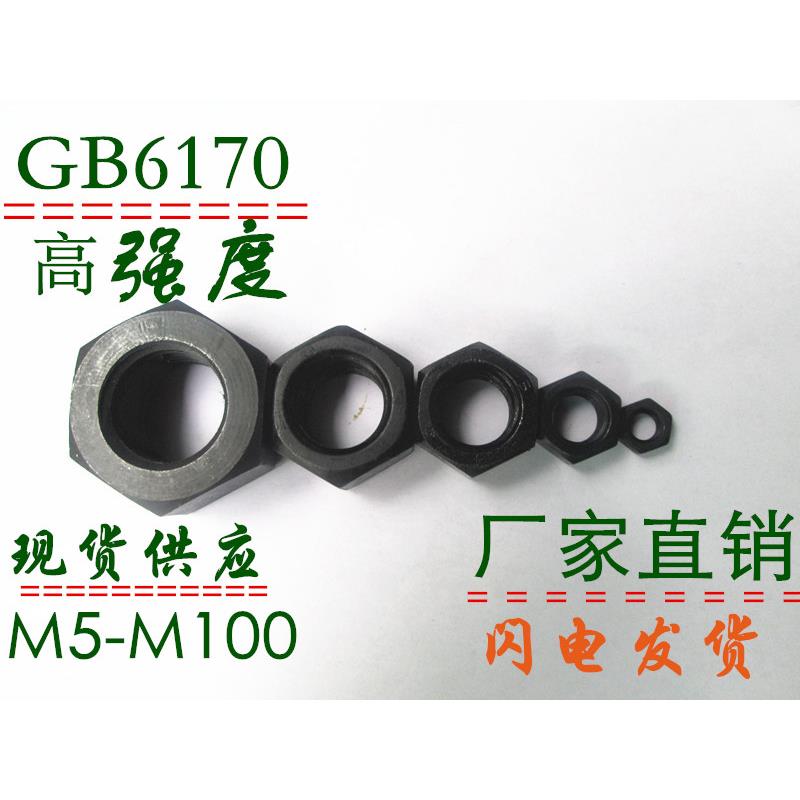 35crmo 12.9级外六角螺母 螺帽M12M14M16M18M20M22M24MM30M36M42