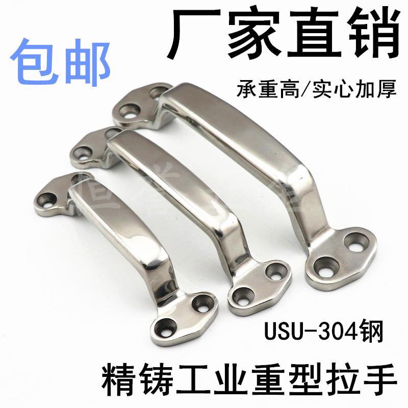 304不锈钢弓形拉手工业重型设备把手 环保机械设备承重双孔门把手