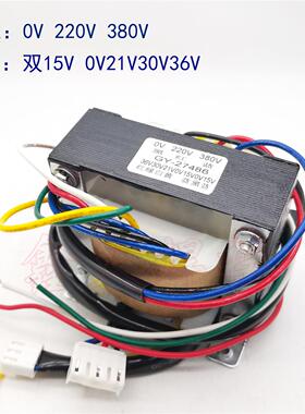 双电压 焊机控制变压器 双15V0V21V30V36V工频变压器 全铜EI86*30