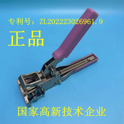 接料钳订书机式smt接料车SMD-538和CST-010铜扣MTL-80源头mtl-60