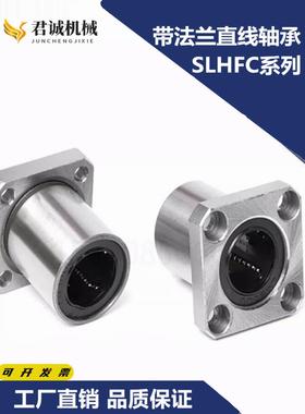 不锈钢法兰直线轴承SLHFC SLHFCS6 8 10 12 13 16 20 25 30