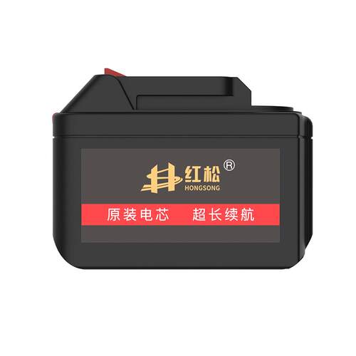 红松电动扳手锂电池/角磨机/电锤/吹风机锂电池正品