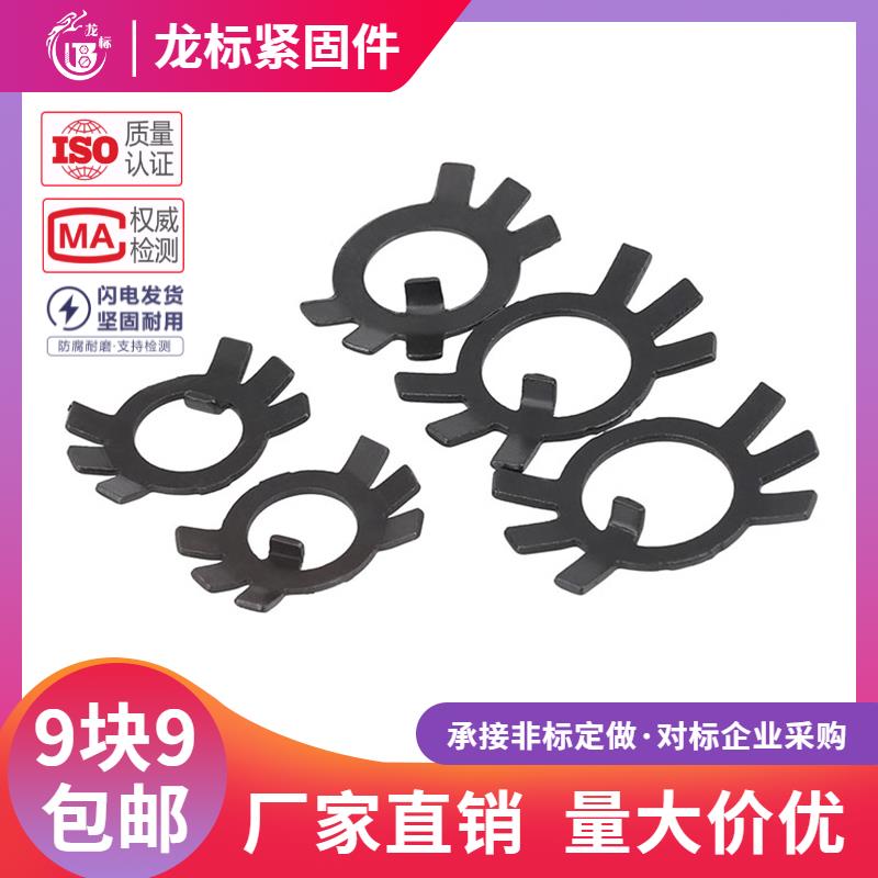 GB858止退垫圈止动垫圈六爪垫圈止退介子圆螺母止退垫圈M10--M250