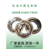 现货无齿回转支承轴承工业中小型机械臂回旋转盘支撑旋转底座挖掘