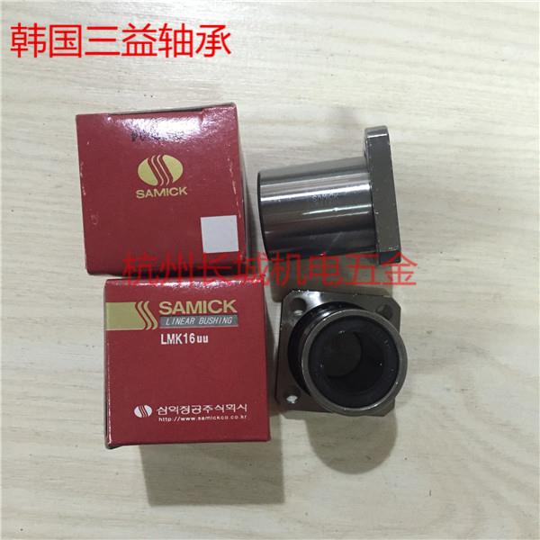 韩国三益SAMICK方法兰直线轴承LMK25 30 35 40 50 60 80 UU