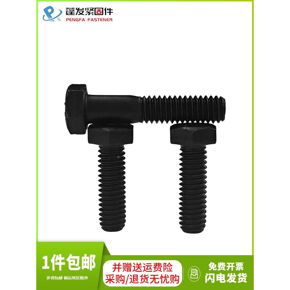 上海发黑美制5级3条杠外六角螺丝英制六角头UNC美标螺栓1 1/8-7牙