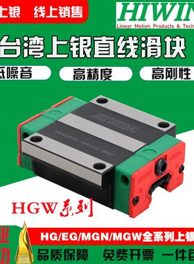 台湾上银HIWIN直线导轨滑块滑轨HGW15 20 25 30 35CC HC线轨滑台
