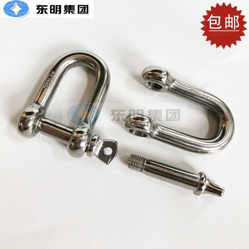 东明316不锈钢D型卸扣 防锈耐腐蚀船用卸扣M4M5M6M8M10M12M14-M38