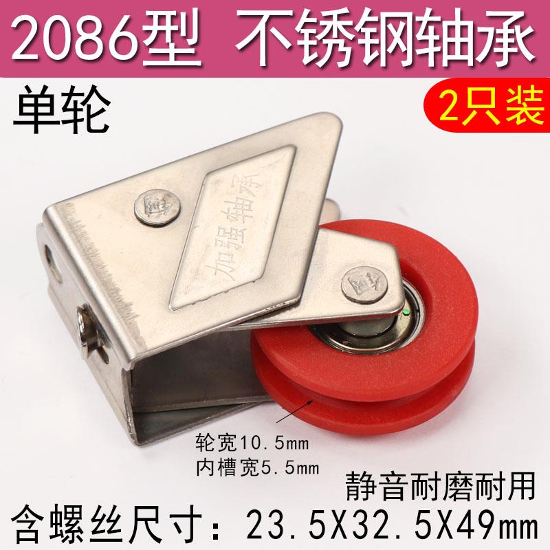 2086型铝合金门窗滑轮推拉移门轨道轮趟门滚珠轴承滑轮987型窗户