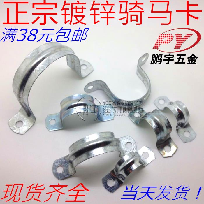 镀锌铁骑马管卡U型卡元宝卡欧姆抱箍管箍夹Φ20 量大包邮