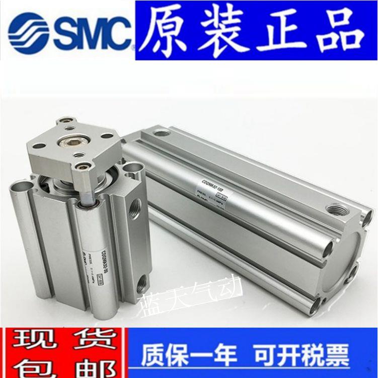 SMC原装 CDQMB/CQMB12 16 20 25-5-10-15-20-25-30-35-40-45-50 A