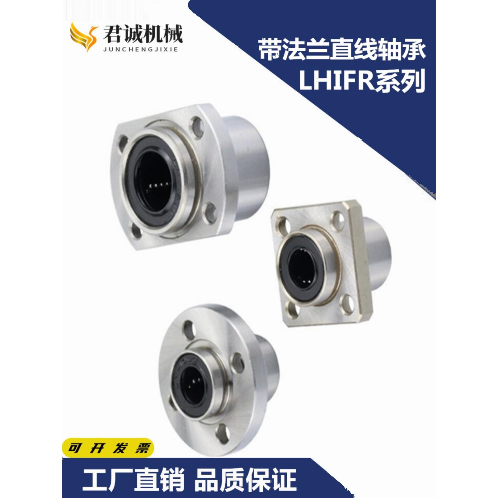 嵌入法兰双衬型直线轴承LHIFR6 LHIRW 8/10/12/16/20/25/30/35/40