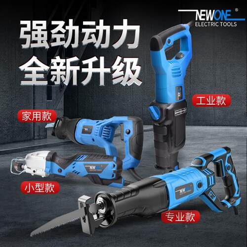 马刀锯往复锯电动锯子家用多功能万能木工切割据小型手电手持电锯