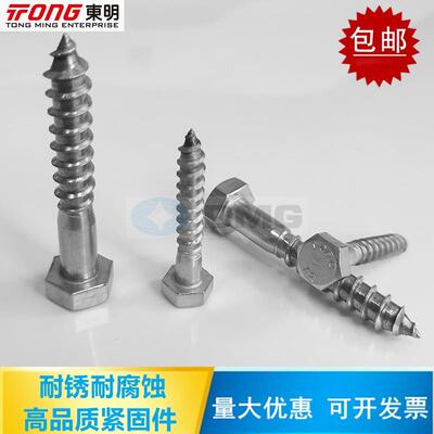 TONG 304不锈钢英制六角木牙螺丝钉ANSIB18.2.1美标木牙自攻螺丝