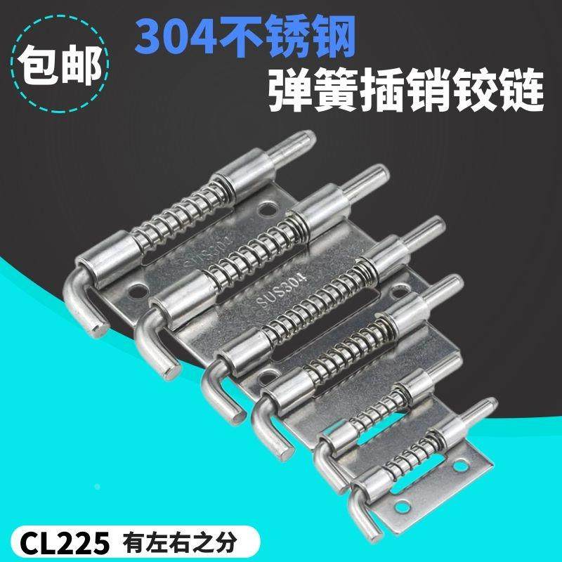 加厚304不锈钢电柜设备铰链插销 工业机柜平板插销 弹簧插销铰链,办公设备/耗材/相关服务,其它,淘宝优惠券,粉丝福利购,淘宝优惠卷
