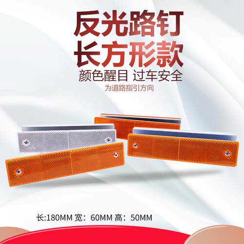 厂家直销双面长方形轮廓标公路护栏反光标隧道反光导向标交通设施