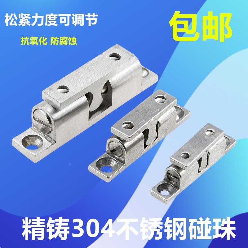 柜门碰珠卡扣 304不锈钢大门碰珠门吸橱柜门碰卡碰珠柜门锁柜门吸