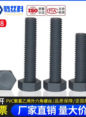 灰色外六角PVC耐酸碱塑料螺丝钉 M8*10*16*25*40*50*65*75*80*100