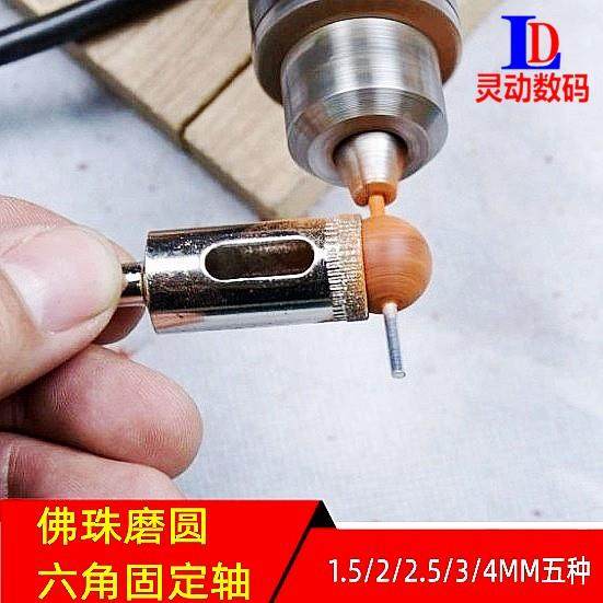 手串星月菩提佛珠刀车刀打磨抛光轴固定棒连接杆针安装轴佛珠针,机械设备,矿山专用设备,淘宝优惠券,粉丝福利购,淘宝优惠卷