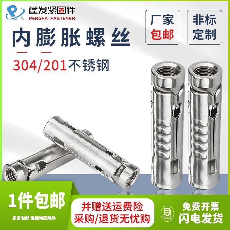 201内膨胀螺丝新品304不锈钢三片式鱼鳞管M6-M12三片式壁虎膨胀管