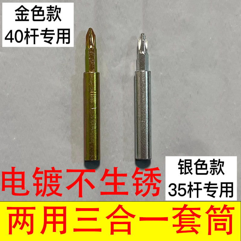 多功能两用三合一套筒快