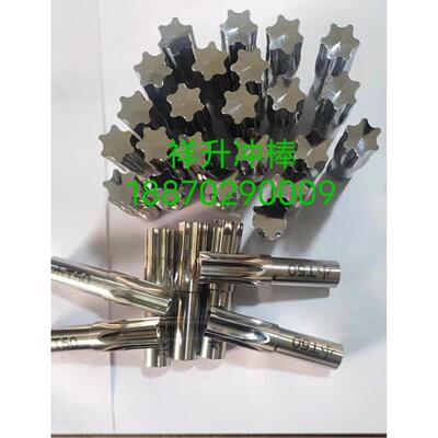 走心机旋转梅花冲头T5T6T8T10T15T20T25T30T40六角冲头异型冲头