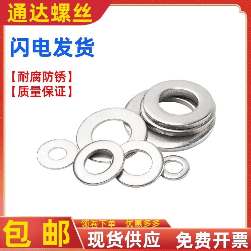 316不锈钢垫片304超薄平垫圈圆形加大加厚介子华司M2M3M4M5M6M8