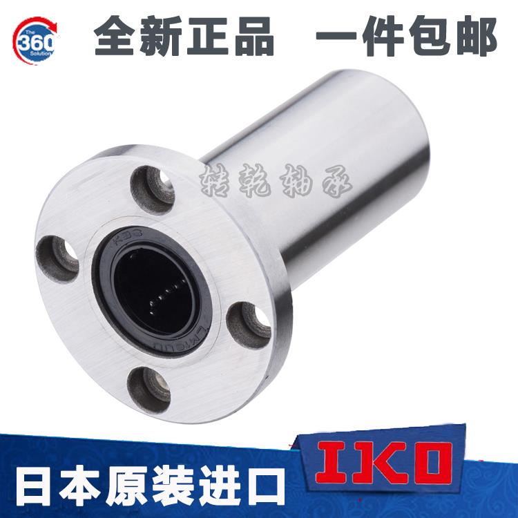 日本进口IKO直线运动轴承 LMF10LUU 尺寸:10*19*55长寿命高精密