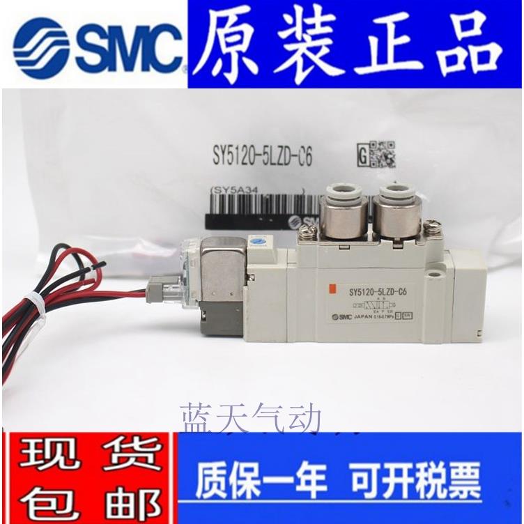 SMC电磁阀SY5120/5220/5320/SY5420-4/5/D/DZ/DD/DZD-01-C4-C6-C8
