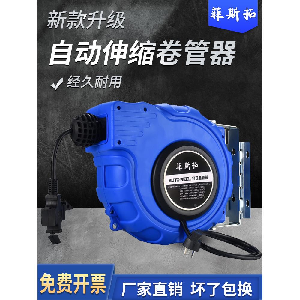 菲斯拓自动伸缩卷管器电鼓卷线盘收线器工厂汽修卷线器国标电线鼓