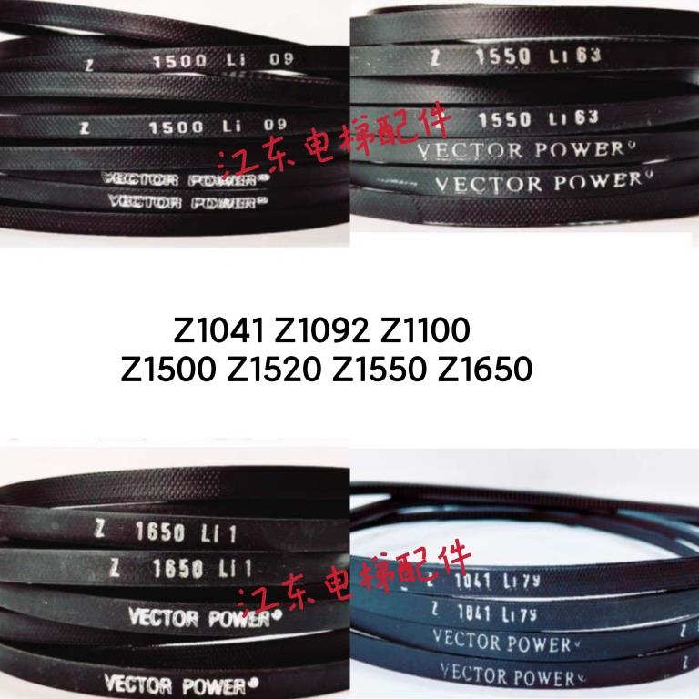 门机皮带VECTOR POWER Z1500Li Z1650 Z1041/Z1092/齿形带 定制