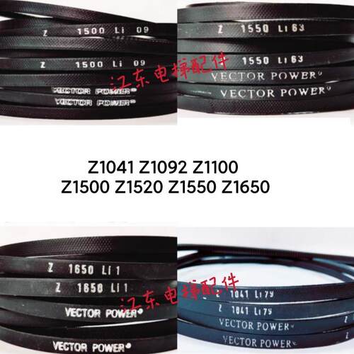 门机皮带VECTOR POWER Z1500Li Z1650 Z1041/Z1092/齿形带 定制