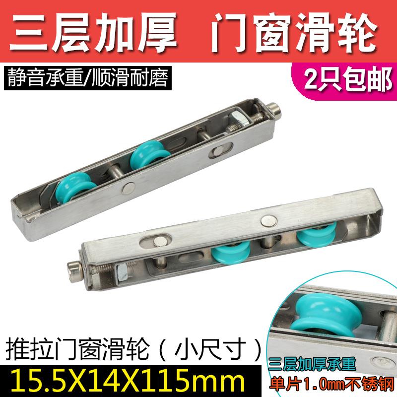 厚重塑钢门滑轮移门轨道不锈钢轴承槽轮子断桥铝合金推拉门窗滚轮