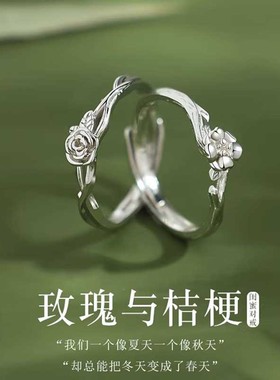 2025新款闺蜜对戒玫瑰桔梗轻奢设计感小众高级生日礼物精美首饰