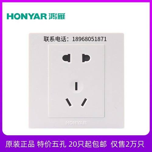 2025新款工程专用五孔插座鸿雁安全防护型促销X86二三孔23特价