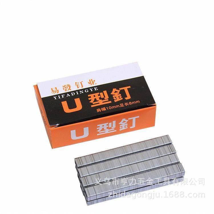 U型钉子门型钉 1008F手动枪钉 码钉枪专用钉子 广告油画布安装钉