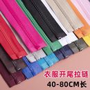 衣服拉链5号树脂白黑色拉练拉锁头配件羽绒服开尾长拉链条