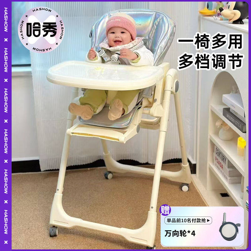 哈秀儿童餐椅婴儿多功能家用吃饭升降折叠便携餐桌椅成长餐椅