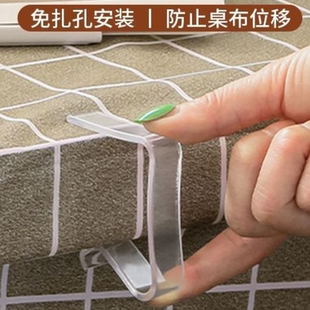 免打孔透明桌布夹家用防皱大号台布固定夹隐形餐布夹子
