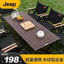 备 露营小桌子野营全套用品装 户外折叠蛋卷桌野餐桌椅便携式 Jeep