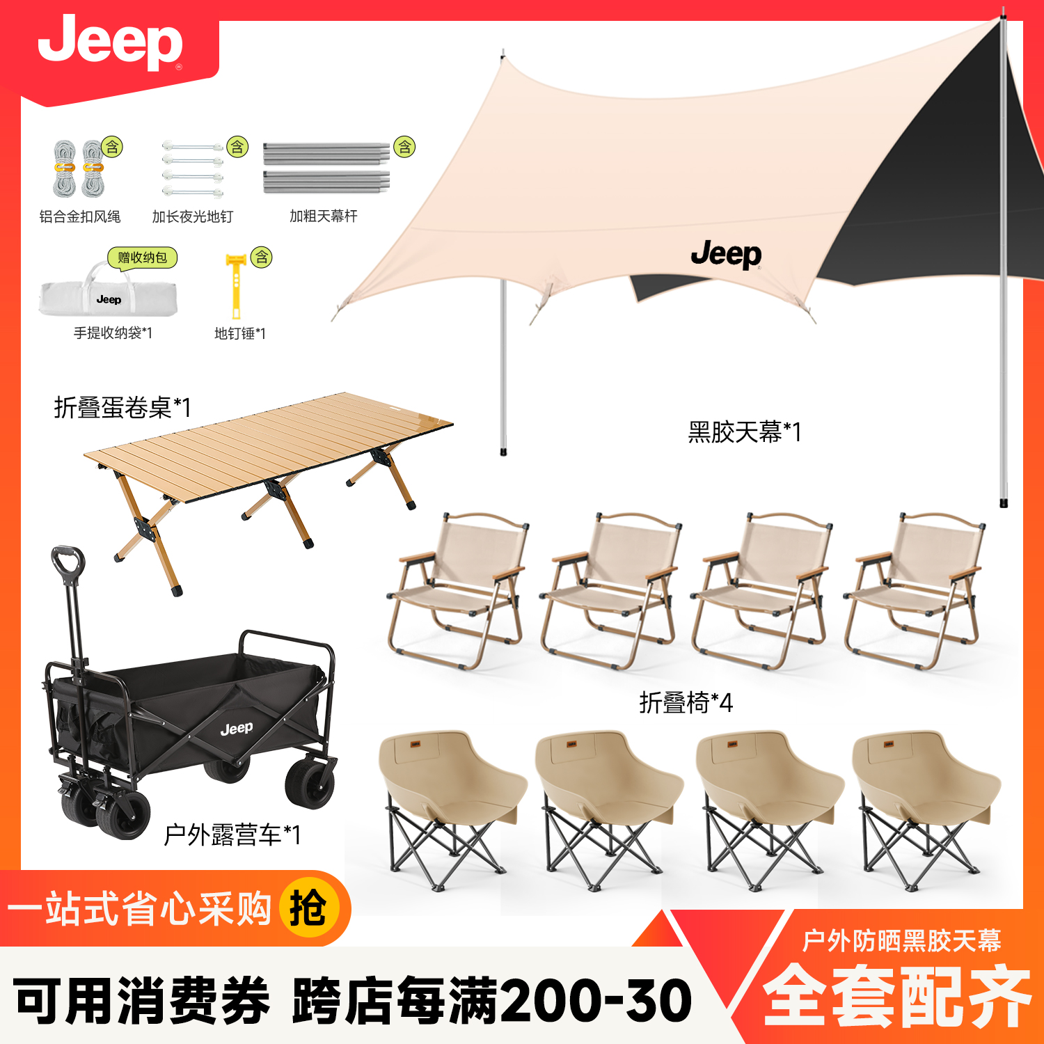 14O+96۵+С*4ס jeepڽĻɹ277.2Ԫ