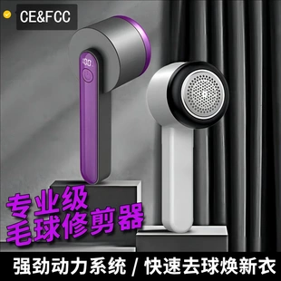 衣物去毛球神器全自动剃毛器 下单立减50 毛球修剪器家用充电式