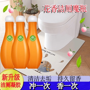 下单立减50 家用保龄球马桶清洁剂卫生间除臭去异味强效去污