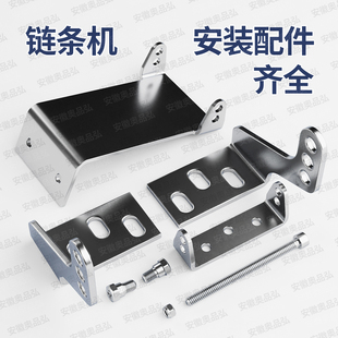 电动链条式开窗器配件单双链条机链盒安装支架内开外开窗扇连接件